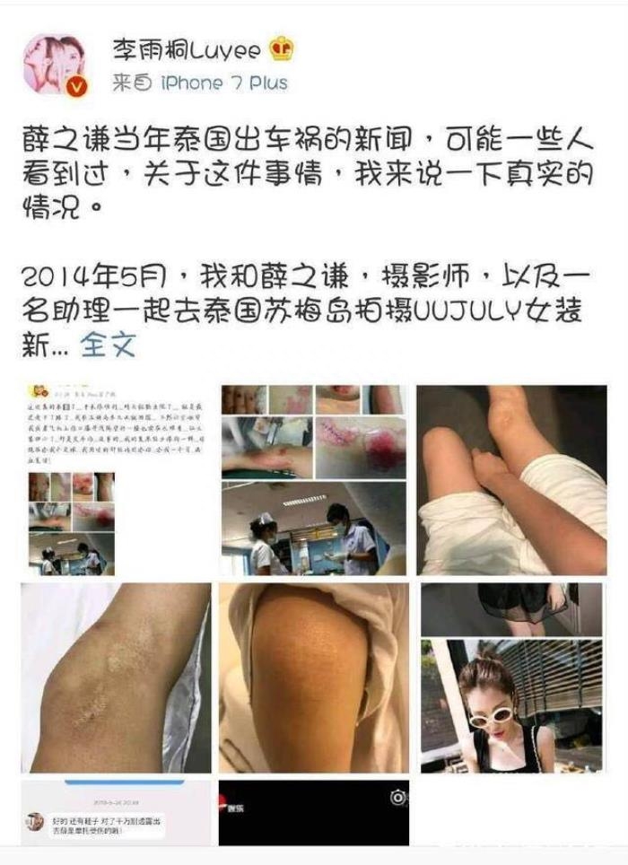 高磊鑫和薛之謙現在還在一起嗎，高磊鑫圖片及個人資料簡介