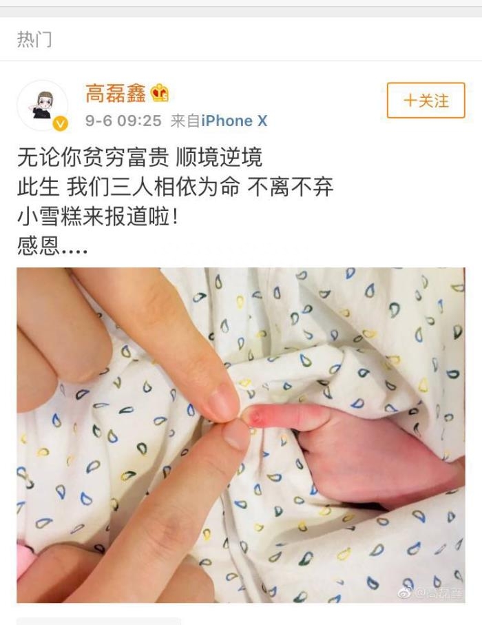 高磊鑫和薛之謙現在還在一起嗎，高磊鑫圖片及個人資料簡介