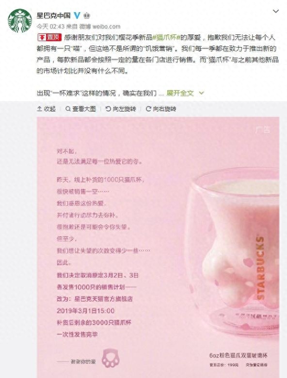 星巴克貓爪杯多少錢一個，為什么會受到熱捧？