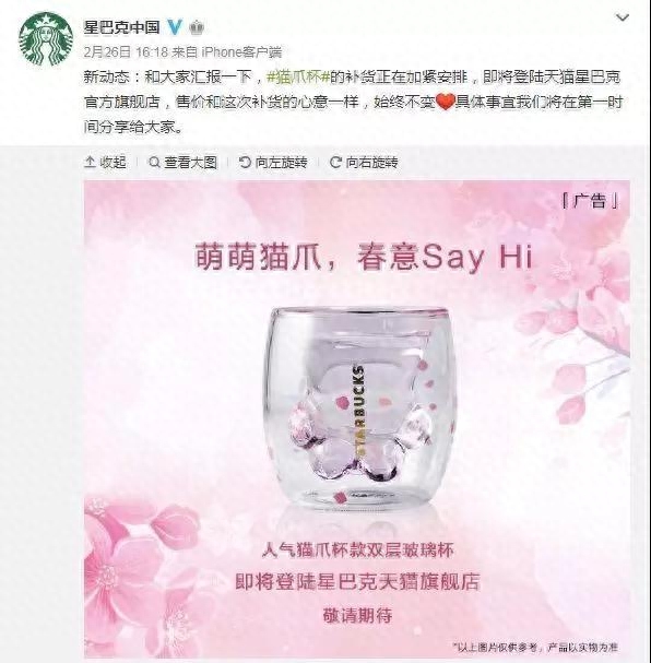 星巴克貓爪杯多少錢一個，為什么會受到熱捧？
