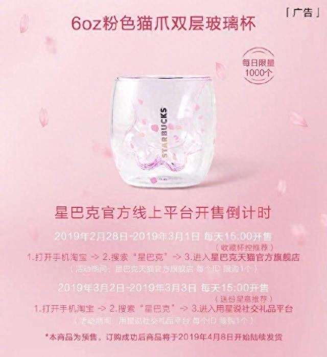 星巴克貓爪杯多少錢一個，為什么會受到熱捧？