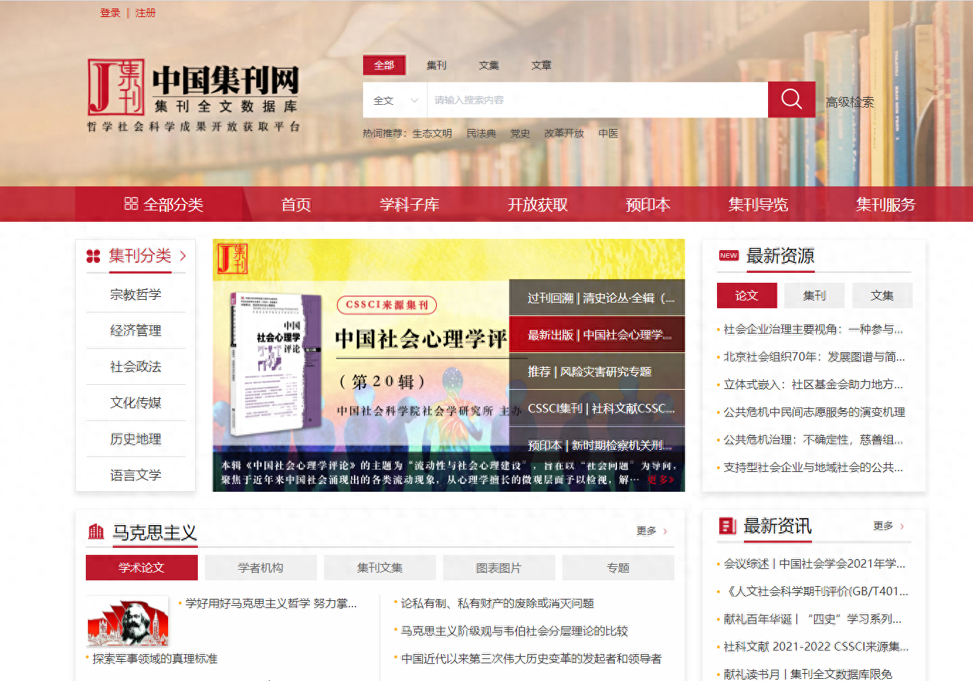 查找資料的網(wǎng)站有哪些？查找資料的途徑及方法介紹
