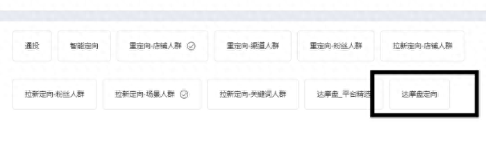 達摩盤是什么？手把手教你用達摩盤做精準人群