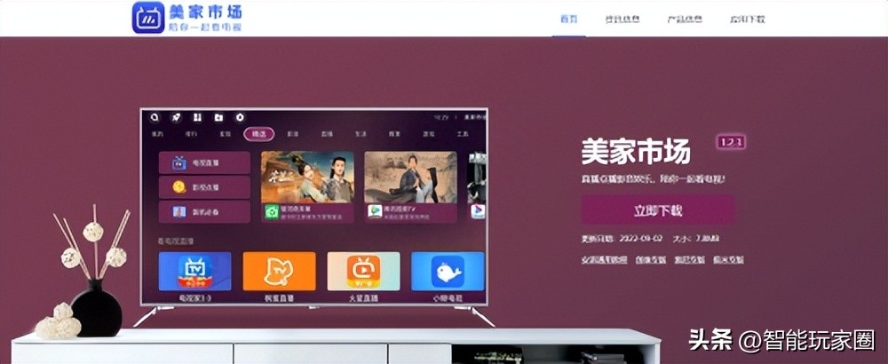 互聯網電視怎么看電視臺的頻道？