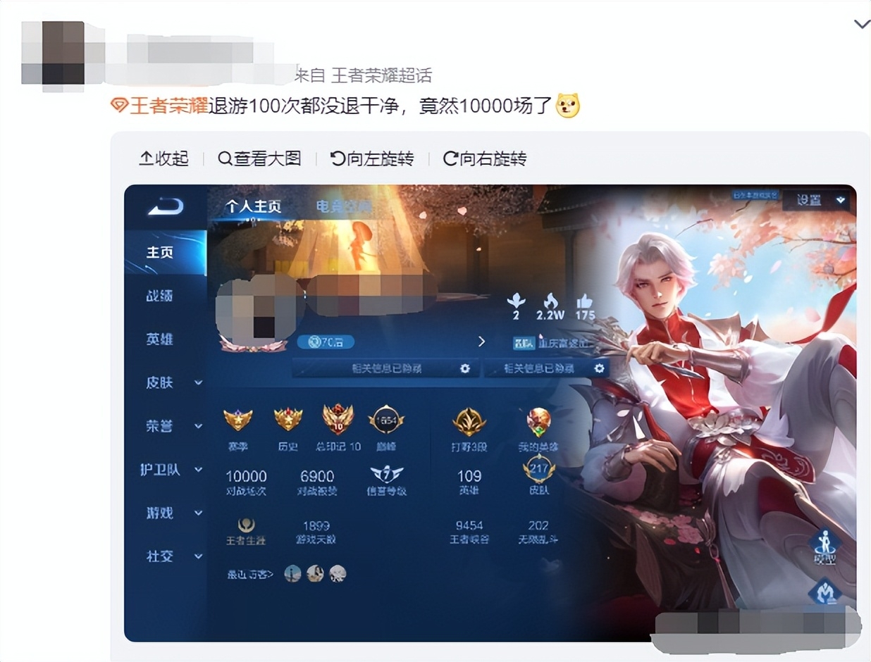 2023王者榮耀在線統計人數多少？