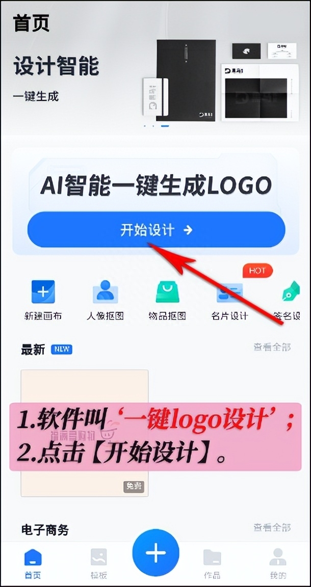 怎么在線生成logo？免費(fèi)LOGO在線制作教程