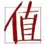 生活中有趣的文字意義及拆解分析