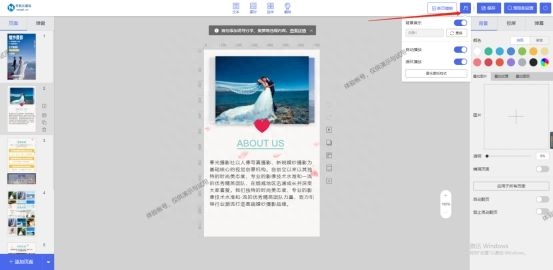 如何制作h5頁面？（h5免費制作平臺及詳細教程）