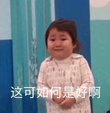 緊張擔(dān)心的圖片-可愛表情包大全