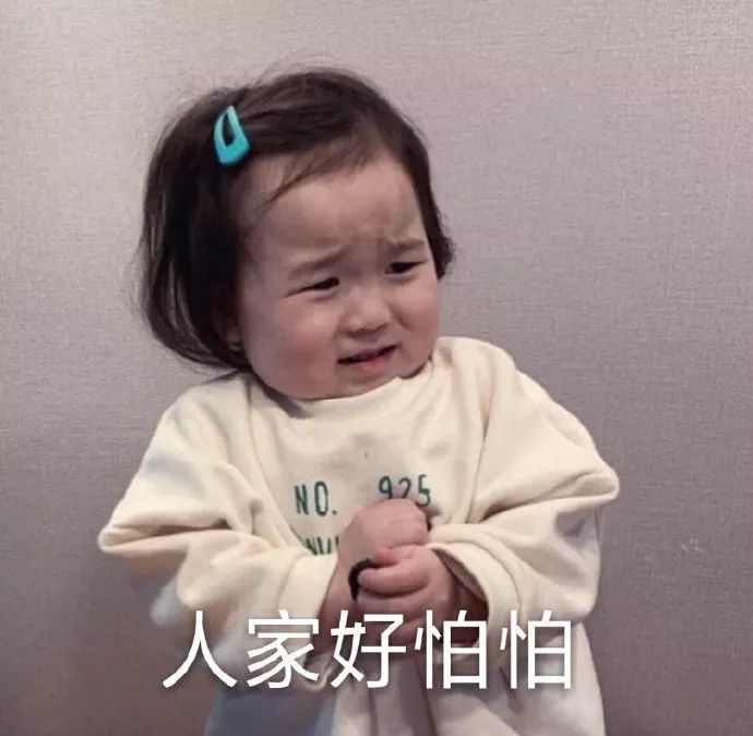 緊張擔(dān)心的圖片-可愛表情包大全