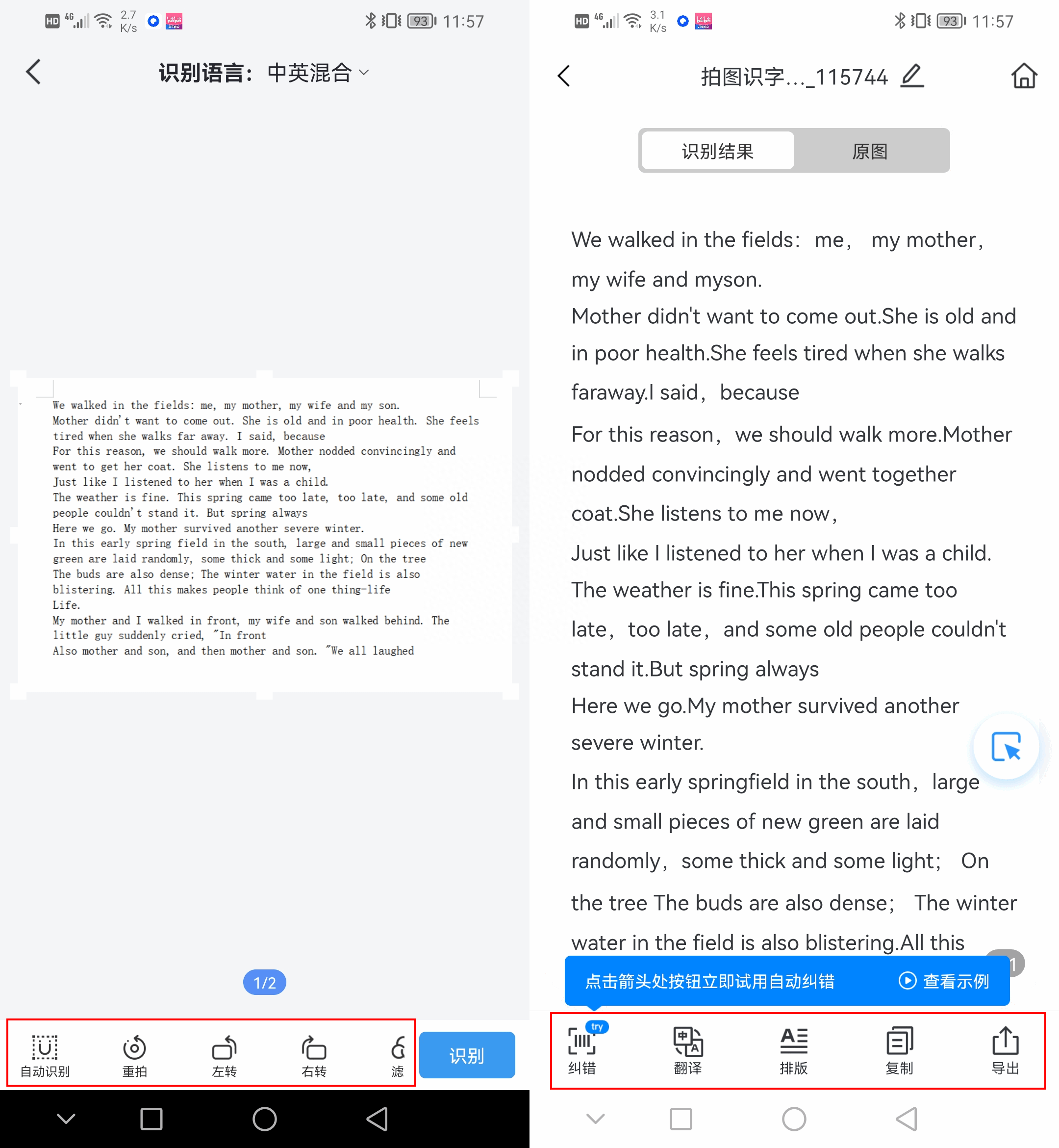 怎么拍照取字？手機拍圖識字教程詳解