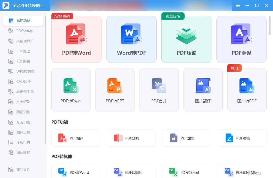 怎么拍照取字？手機拍圖識字教程詳解