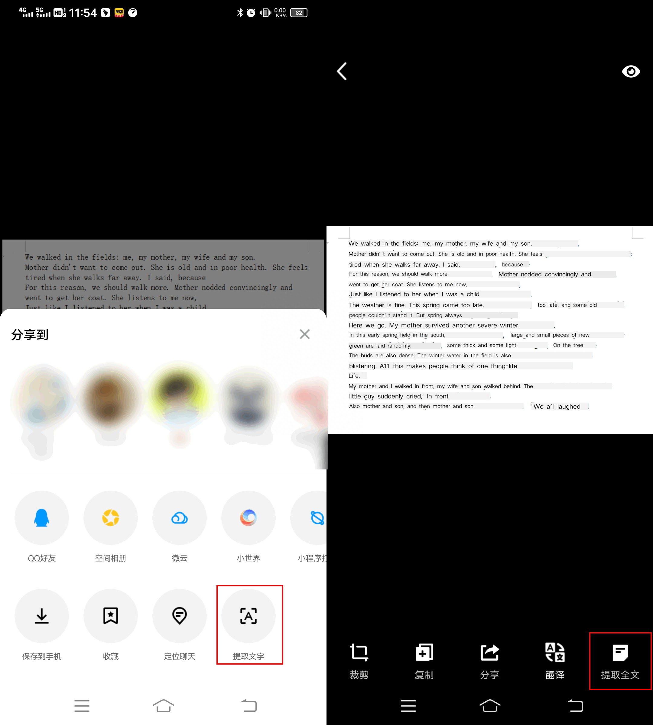 怎么拍照取字？手機拍圖識字教程詳解