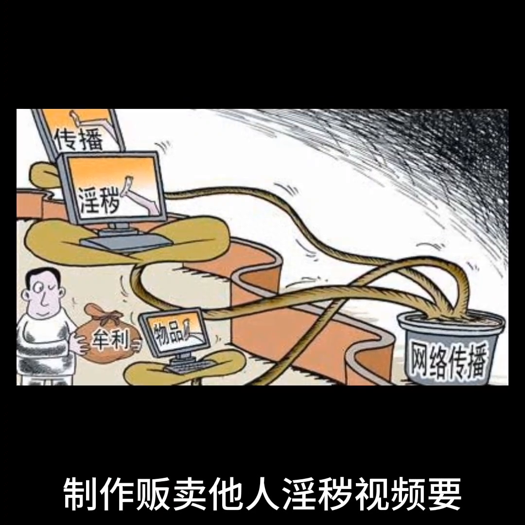 網絡傳播婬穢怎么判？2023最新網絡傳播罪處罰標準