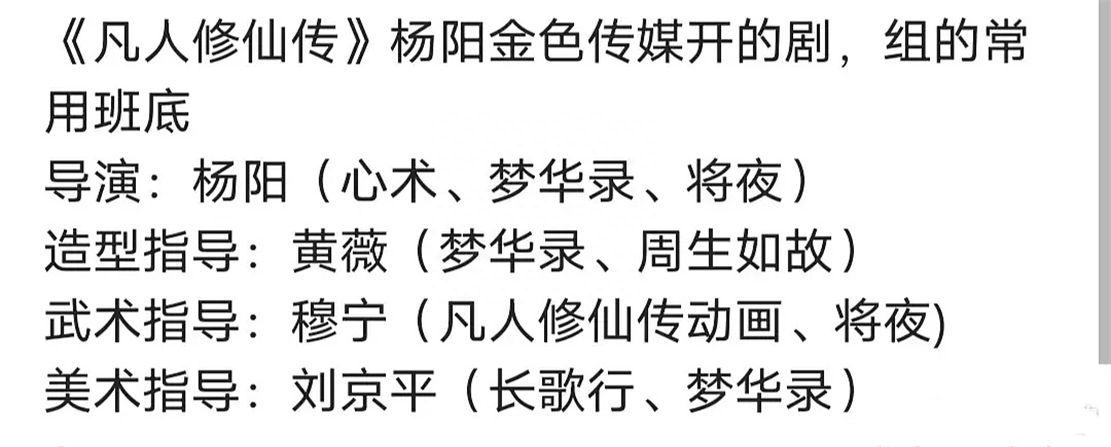 凡人修仙傳動作導演-穆寧還有哪些作品？穆寧個人資料簡介
