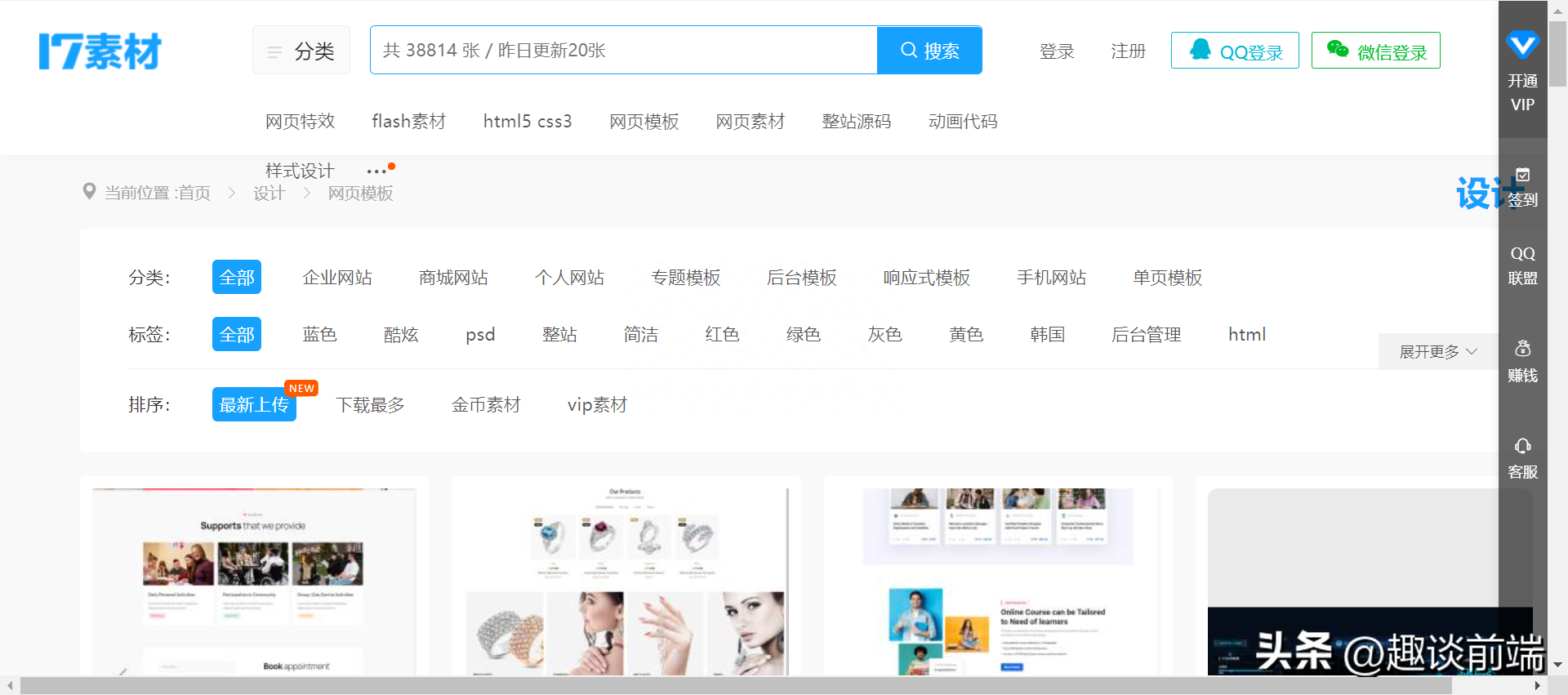 怎么做網(wǎng)頁頁面設(shè)計(jì)？8個網(wǎng)頁模板/設(shè)計(jì)平臺分享