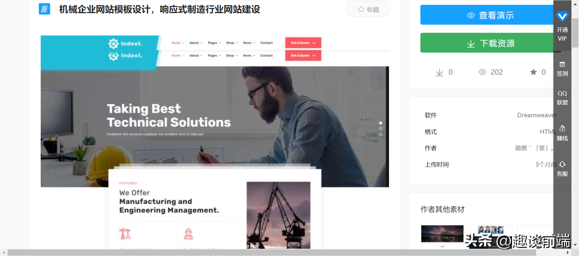 怎么做網(wǎng)頁頁面設(shè)計(jì)？8個網(wǎng)頁模板/設(shè)計(jì)平臺分享