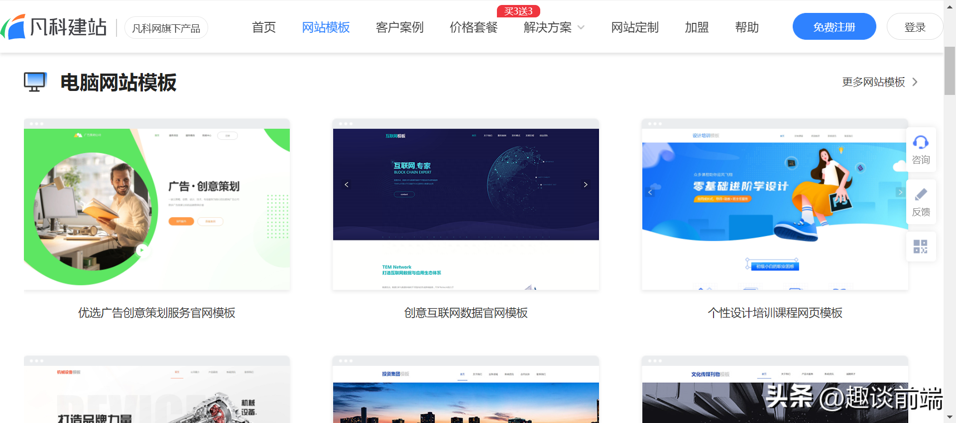 怎么做網(wǎng)頁頁面設(shè)計(jì)？8個網(wǎng)頁模板/設(shè)計(jì)平臺分享