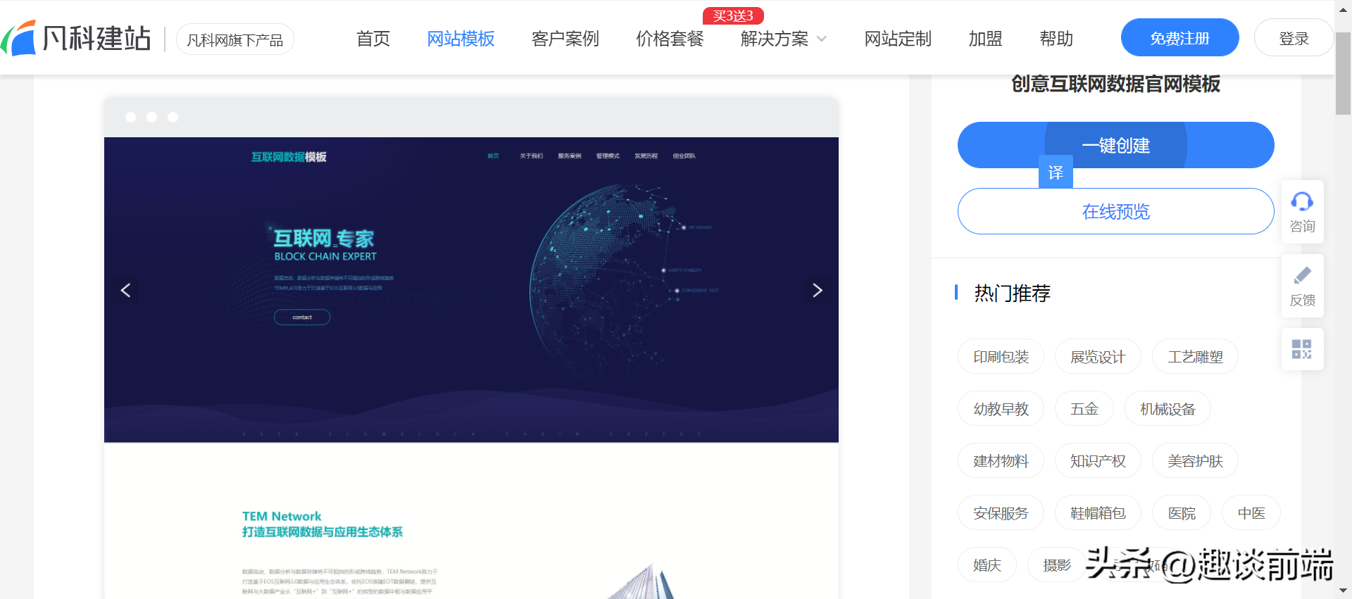 怎么做網(wǎng)頁頁面設(shè)計(jì)？8個網(wǎng)頁模板/設(shè)計(jì)平臺分享