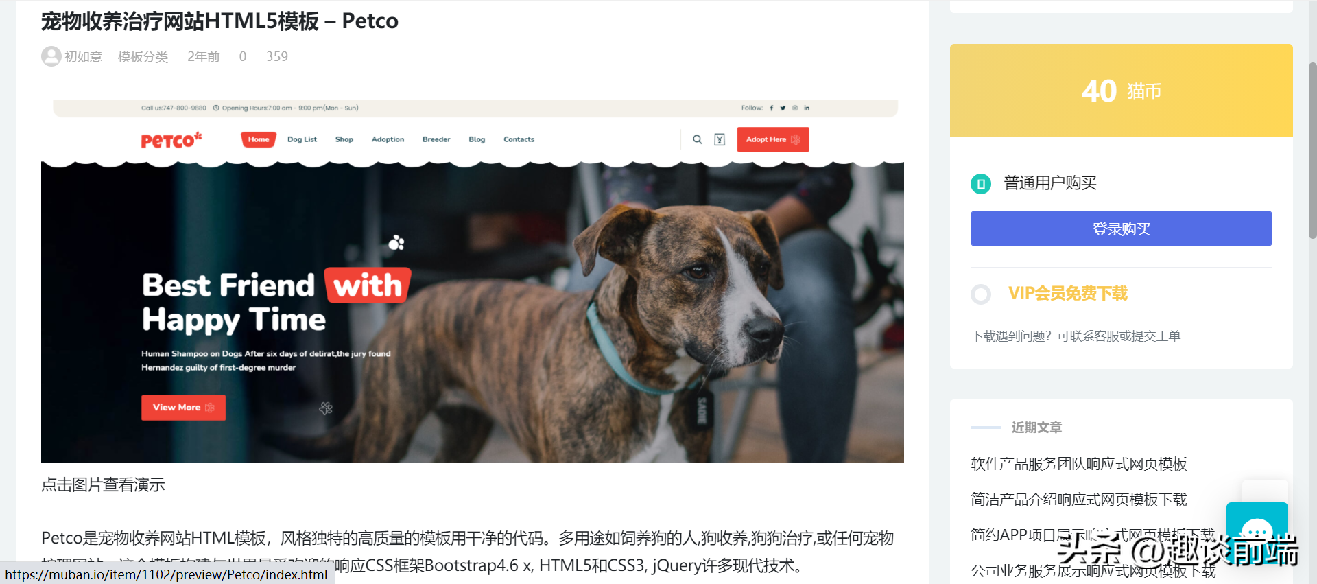 怎么做網(wǎng)頁頁面設(shè)計(jì)？8個網(wǎng)頁模板/設(shè)計(jì)平臺分享