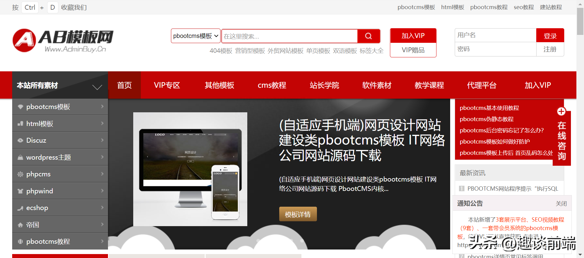 怎么做網(wǎng)頁頁面設(shè)計(jì)？8個網(wǎng)頁模板/設(shè)計(jì)平臺分享