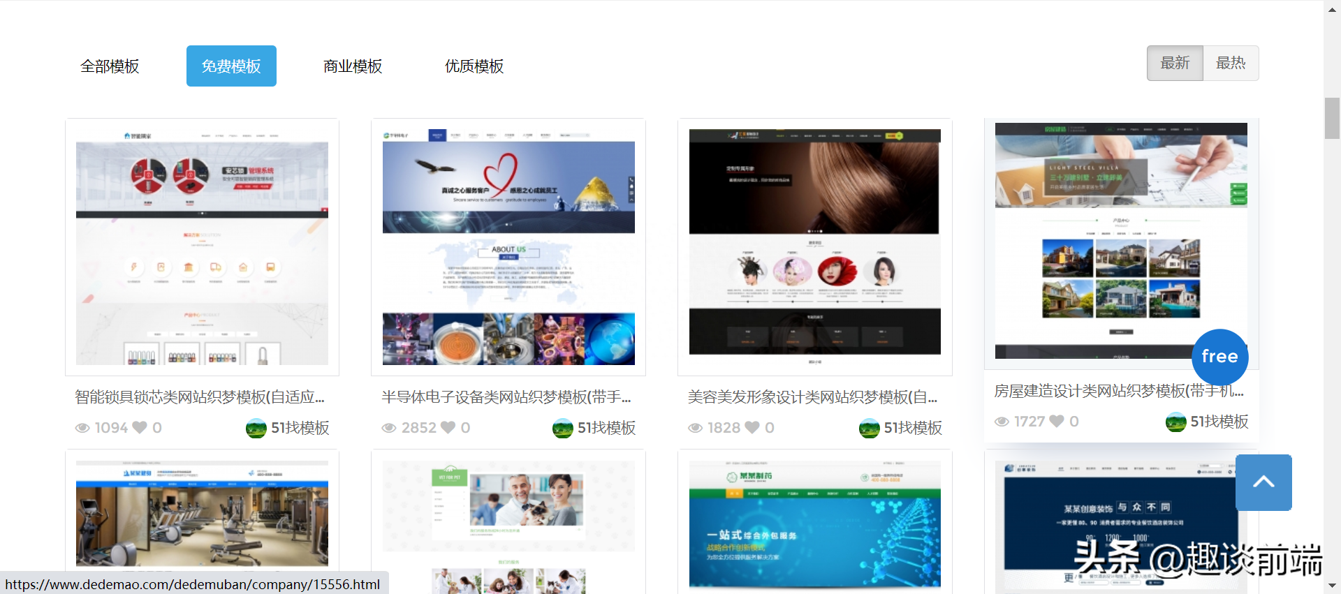 怎么做網(wǎng)頁頁面設(shè)計(jì)？8個網(wǎng)頁模板/設(shè)計(jì)平臺分享